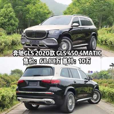 2020款奔驰gls参数配置-图2 2020款奔驰gls参数配置-图2