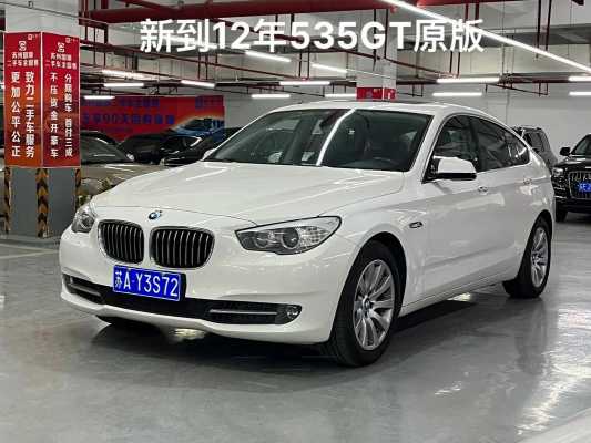 12年535gt配置-图3 12年535gt配置-图3
