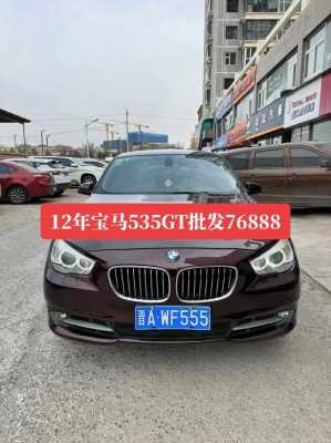 12年535gt配置-图2 12年535gt配置-图2
