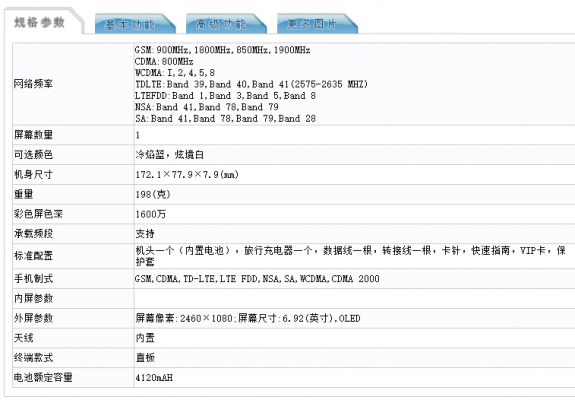 中兴a630配置