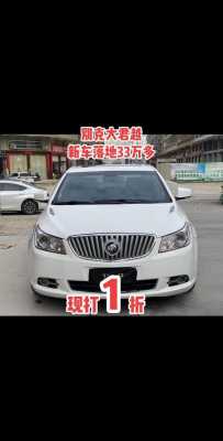 11款君越有哪些配置-图3 11款君越有哪些配置-图3