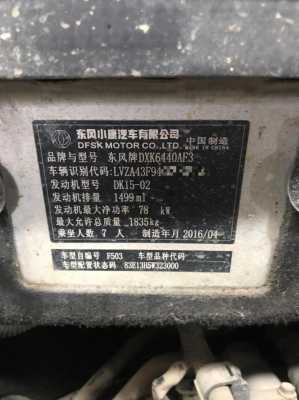 车辆配置状态码-图2 车辆配置状态码-图2