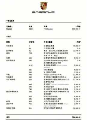 经典帝豪718配置-图2 经典帝豪718配置-图2