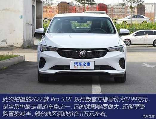 威朗哪个配置好-图1 威朗哪个配置好-图1