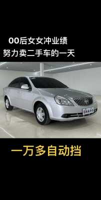 2013凯越自动经典配置-图2 2013凯越自动经典配置-图2