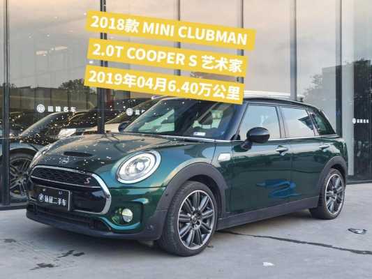 clubman2.0艺术家配置-图1 clubman2.0艺术家配置-图1