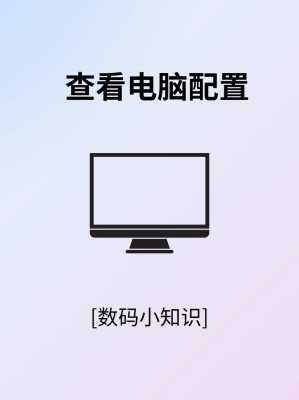 怎么看点吗配置-图1 怎么看点吗配置-图1