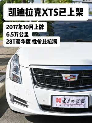 大方xts什么配置的简单介绍-图2 大方xts什么配置的简单介绍-图2