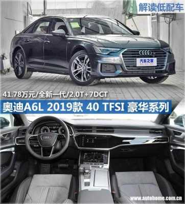 19款a6配置表-图1 19款a6配置表-图1