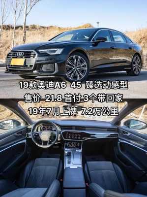 19款a6配置表-图2 19款a6配置表-图2