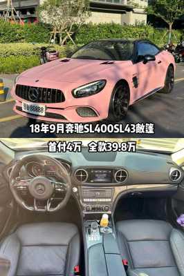 奔驰sl400配置-图2 奔驰sl400配置-图2