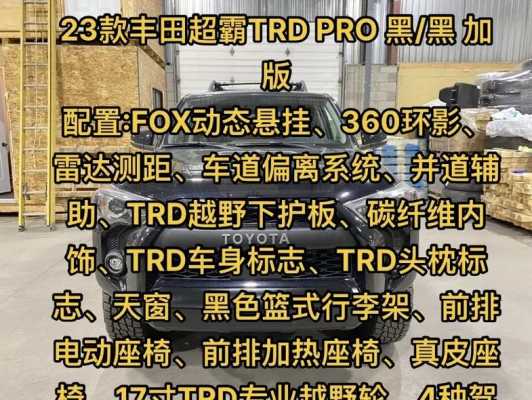 超霸配置-图2 超霸配置-图2