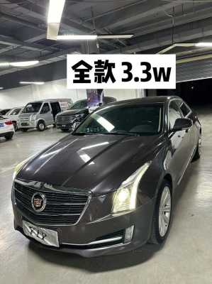 15款凯迪拉克ats配置-图2 15款凯迪拉克ats配置-图2