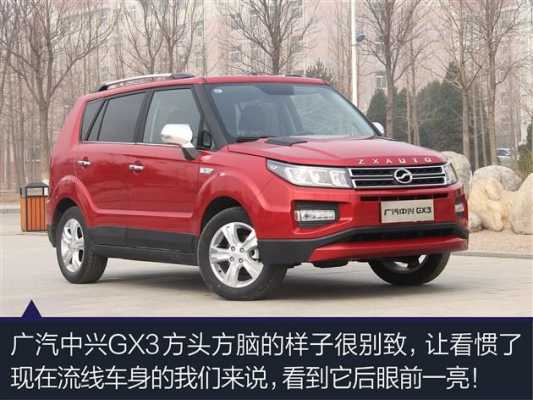 中兴gx3配置-图1 中兴gx3配置-图1