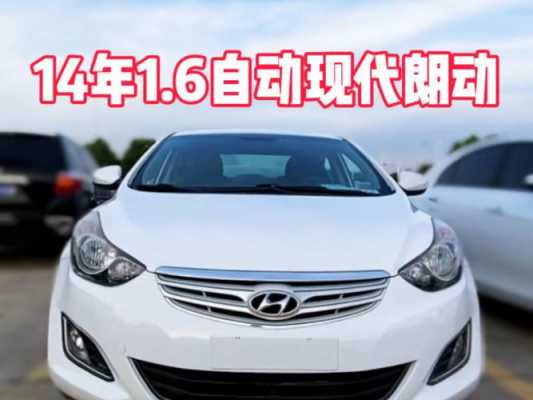 朗动14款配置-图2 朗动14款配置-图2