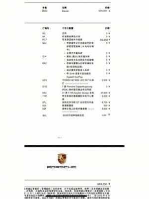 玛驰配置怎么分-图3 玛驰配置怎么分-图3