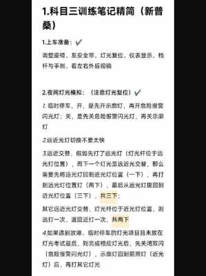 驾校新普桑配置-图3 驾校新普桑配置-图3