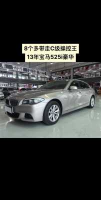 2013宝马525li配置进口-图2 2013宝马525li配置进口-图2