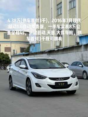 2016朗动领先型配置-图1 2016朗动领先型配置-图1