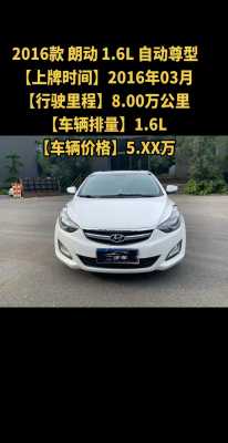 2016朗动领先型配置-图2 2016朗动领先型配置-图2