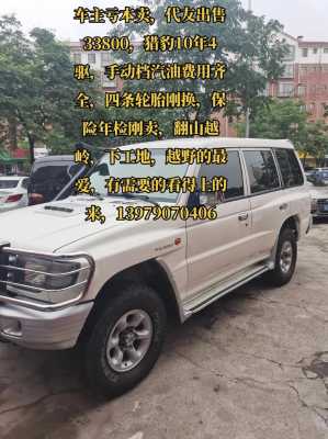 猎豹10什么配置-图3 猎豹10什么配置-图3