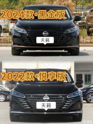 天籁至尊配置-图3 天籁至尊配置-图3