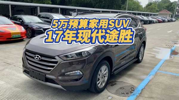 现代途胜有哪些配置-图1 现代途胜有哪些配置-图1