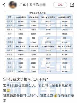 宝马3系配置报价-图3 宝马3系配置报价-图3
