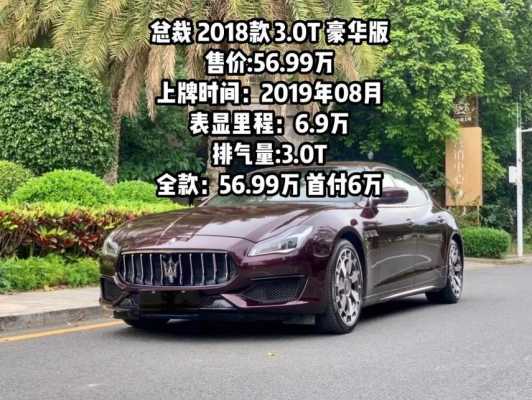 2018款总裁配置-图1 2018款总裁配置-图1