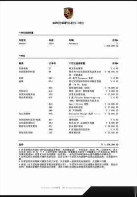 进口汽车配置表模版-图1 进口汽车配置表模版-图1
