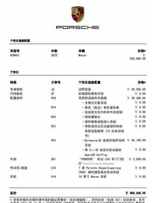进口汽车配置表模版-图2 进口汽车配置表模版-图2