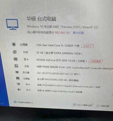 使用海迅电脑配置-图1 使用海迅电脑配置-图1