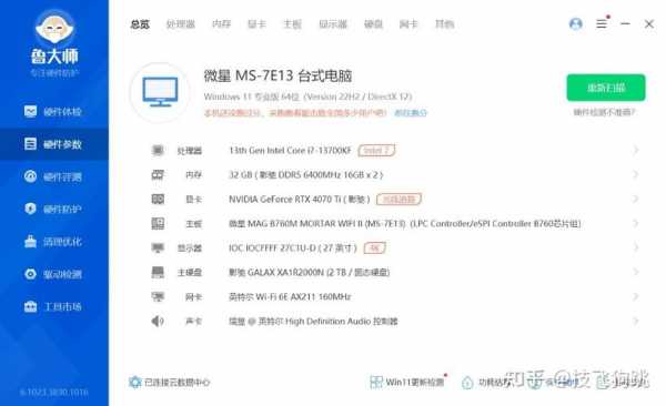 使用海迅电脑配置-图3 使用海迅电脑配置-图3