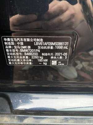 bmw车架号查配置-图1 bmw车架号查配置-图1
