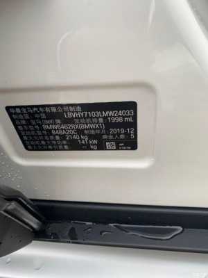 bmw车架号查配置-图2 bmw车架号查配置-图2