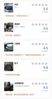 车上的配置有哪些东西-图2 车上的配置有哪些东西-图2