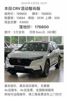 本田新crv配置参数-图3 本田新crv配置参数-图3