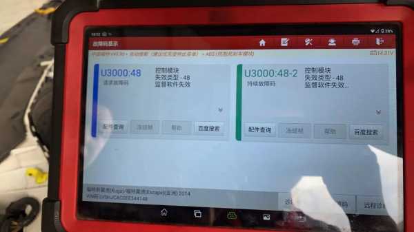 福特模块配置失效-图3 福特模块配置失效-图3