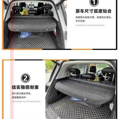 smart后备箱隔板配置