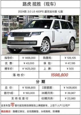 柴油路虎揽胜参数配置