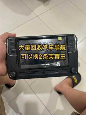 车载导航内存配置
