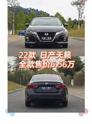 天籁2.3车配置-图3 天籁2.3车配置-图3
