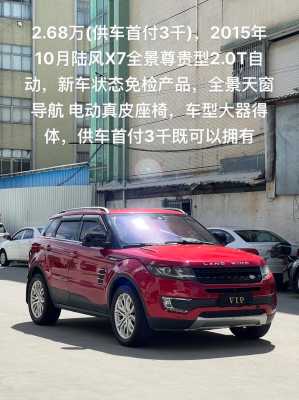 陆分x7配置-图3 陆分x7配置-图3