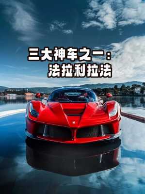 拉法美规配置-图1 拉法美规配置-图1