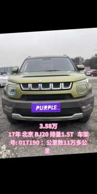 bj20配置图片-图3 bj20配置图片-图3