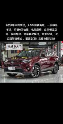 2018款新荣放配置-图1 2018款新荣放配置-图1