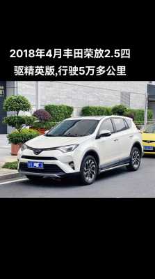 2018款新荣放配置-图3 2018款新荣放配置-图3