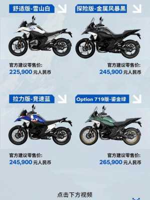 宝马摩托gs1200配置-图2 宝马摩托gs1200配置-图2