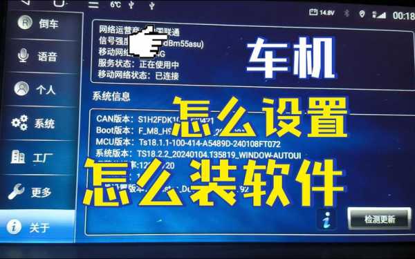 车机导航配置文件