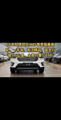 ix25配置参数配置
